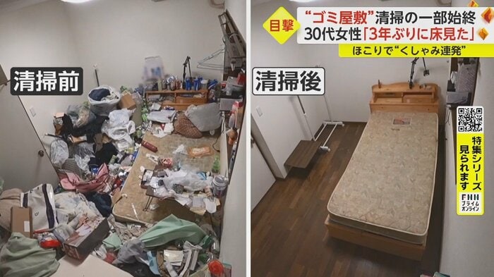 約4時間で部屋は見違えるほど片付いた