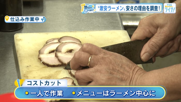 コストを下げるために様々な工夫