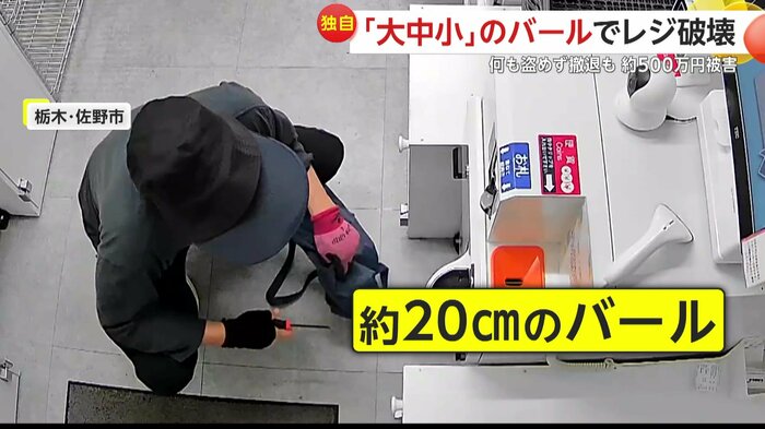 バッグから小さいバールを取り出した男(提供:CHOCO×2)