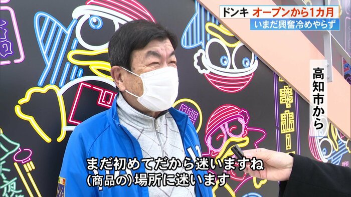 高知市からの利用客