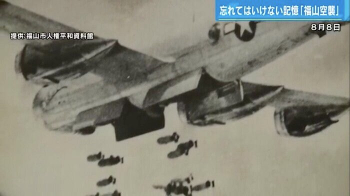福山市上空に襲来したB29