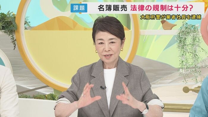 安藤優子さん