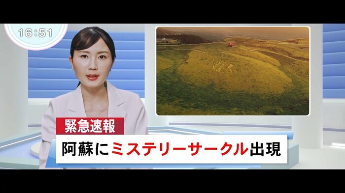 ミステリーサークル発見の速報