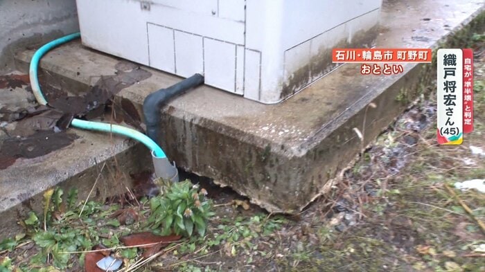 地震によってできた大きな隙間