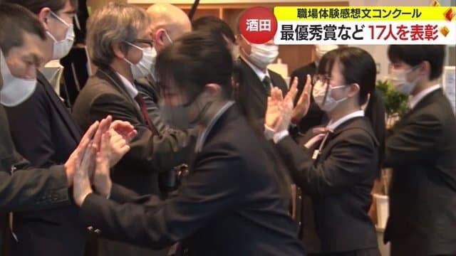 体験先企業の人たちとハイタッチ
