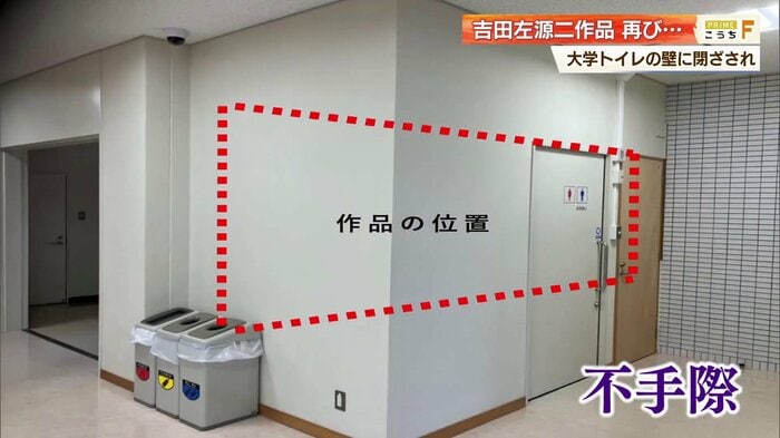 問題となっている多目的トイレ