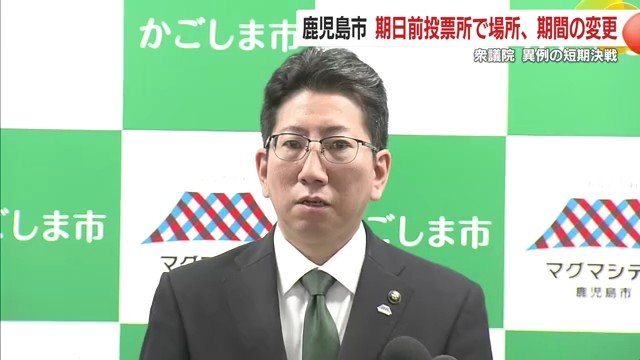 下鶴市長