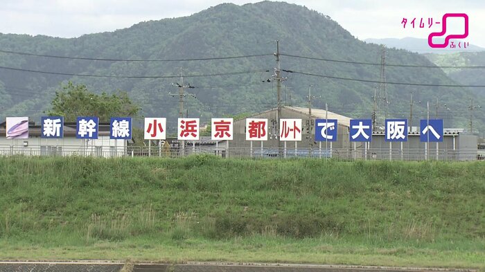 2016年に与党PTは小浜・京都ルートで決定していた
