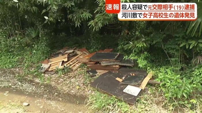 女子高校生が見つかった河川敷では、不法投棄もみられた
