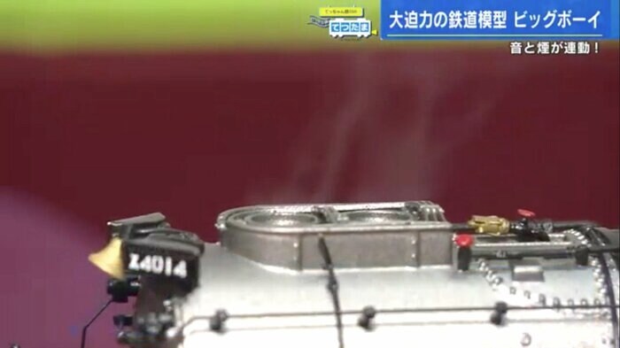蒸気機関車の模型から石炭の香りが立ち上る