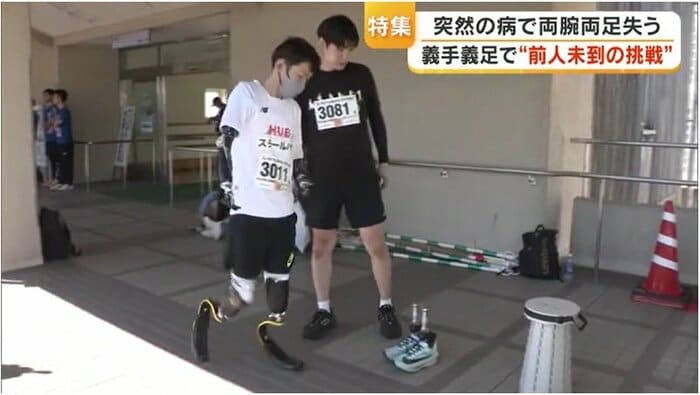 スポーツ用の義足に履き替える