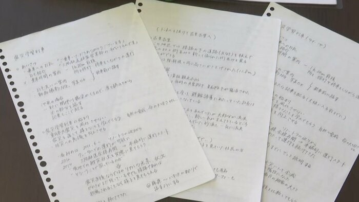 千代川さんが作成したメモ
