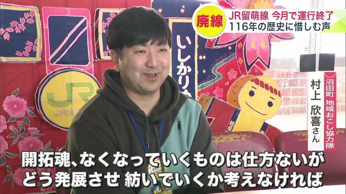 沼田町地域おこし協力隊 村上欣喜さん