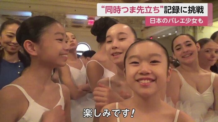 記録に挑戦する日本人参加者たち
