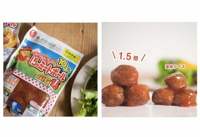 食べ応えのあるBIGサイズ「1.5倍ミートボール」(提供:石井食品)
