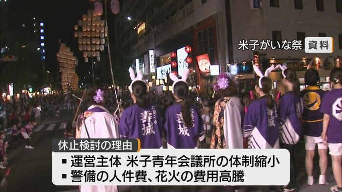 物価高騰が夏の風物詩にも影響