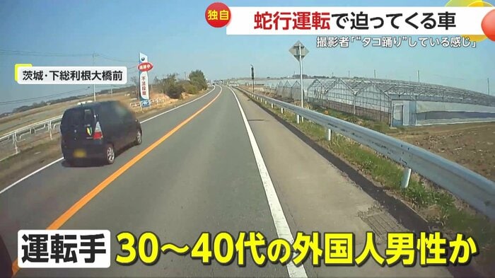 走り去っていく不審車両(提供:たま)