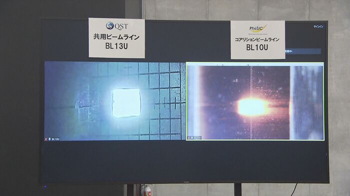 「ファーストビーム」の様子