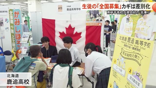 生徒全員がカナダへ留学できる鹿追高校