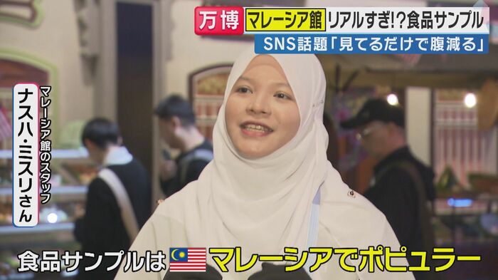 「食品サンプルはマレーシアでポピュラー」