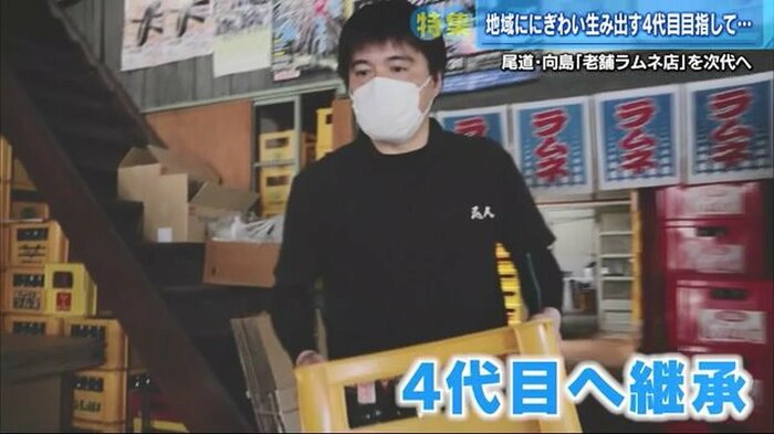 後藤鉱泉所4代目・森本繁郎さん