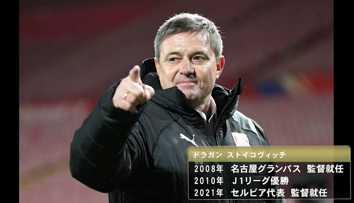 提供:セルビア代表チーム
