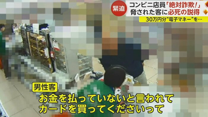 店員に「ネット通信料の未払いがある」と話し、レジにやって来た