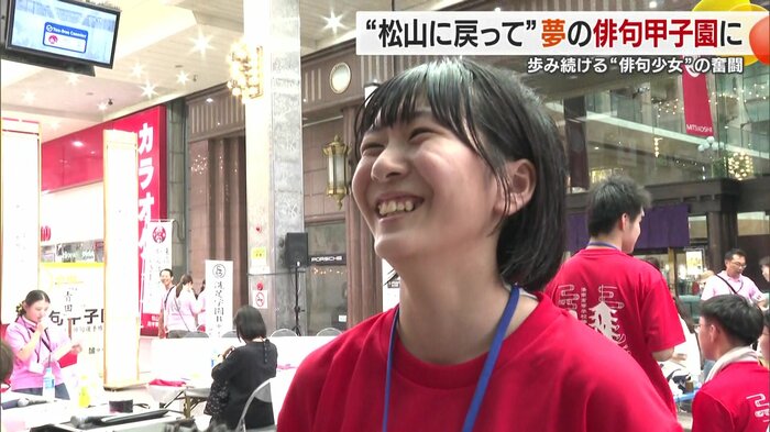 洛南高校1年生、阿見果凛さんの物語