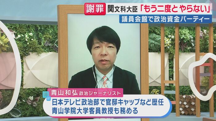 政治ジャーナリスト 青山和弘氏(関西テレビ「旬感LIVE とれたてっ!」より)