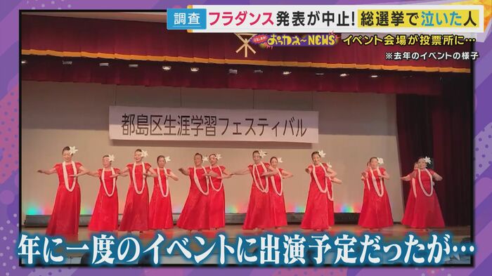 フラダンスグループ「アロハオハナ」の皆さん