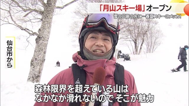 宮城・仙台からもスキーヤーが訪れる