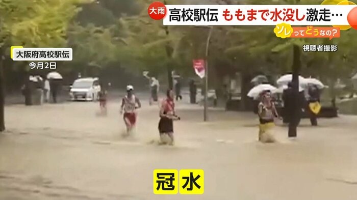 冠水したコースを走る選手