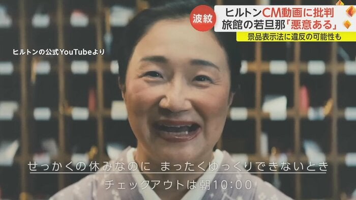 CM前半部分より。スケジュールを細かく指定する“おかみ”。