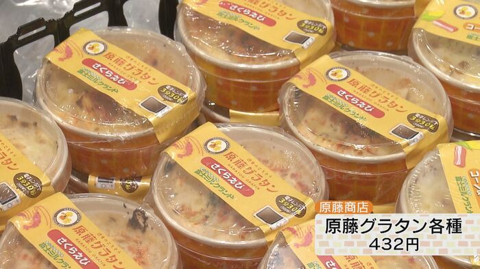 冷凍食品コーナーには由比直送サクラエビのグラタンも