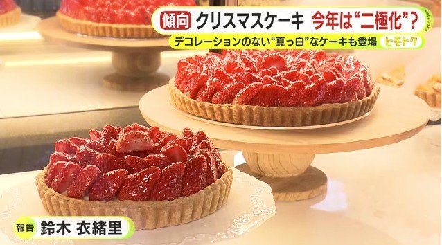 TOWARI Crafted Crustのタルトケーキ