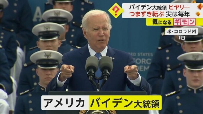 空軍士官学校の卒業式でスピーチをするバイデン大統領