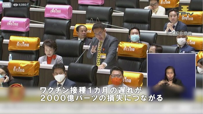 ワクチン接種の遅れを国会で追求する野党