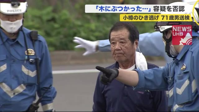 「自転車ではなく木にぶつかった」車で男性はねた
