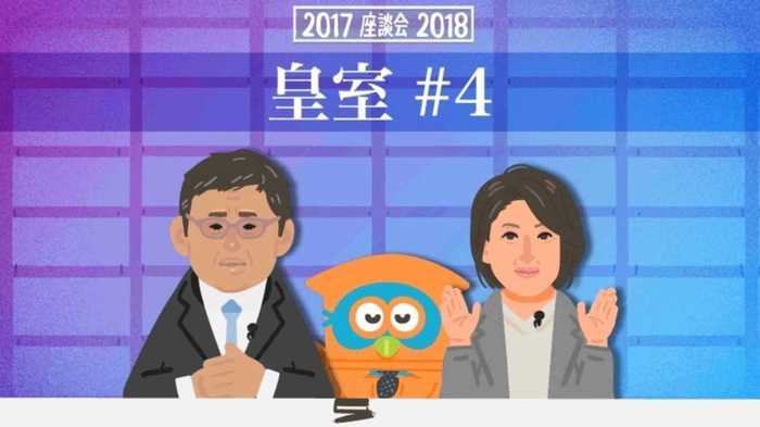 天皇陛下は「やると決めたらやるという方」 研究家としての皇室ご一家