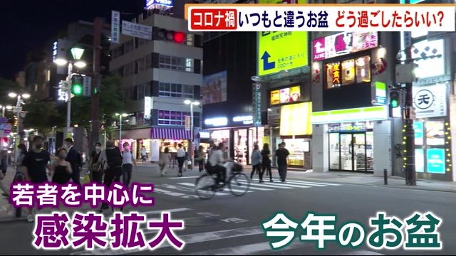 コロナ禍の“お盆”どう過ごす? 福岡県は一律での移動自粛要請行わず さらなる感染拡大の懸念残る