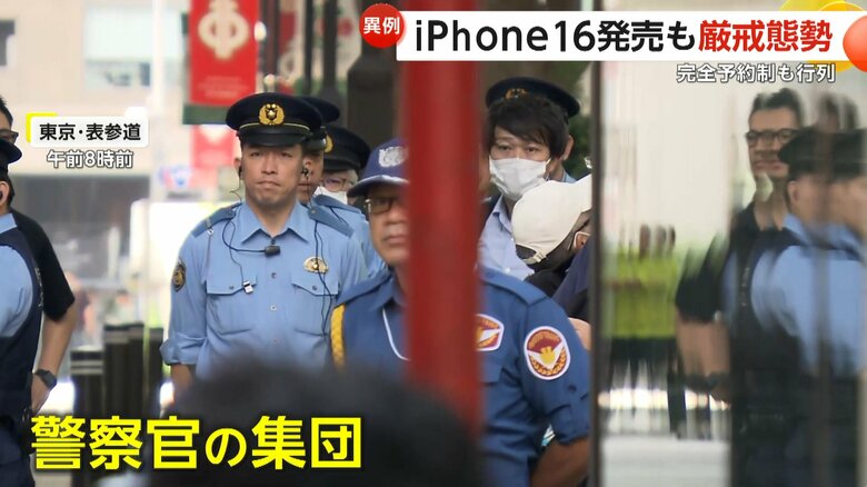 iPhone16発売日に異例の“厳戒態勢”　2023年の“買い占めトラブル”でチャイニーズドラゴン幹部逮捕　早くもフリマサイト出品も｜FNNプライムオンライン