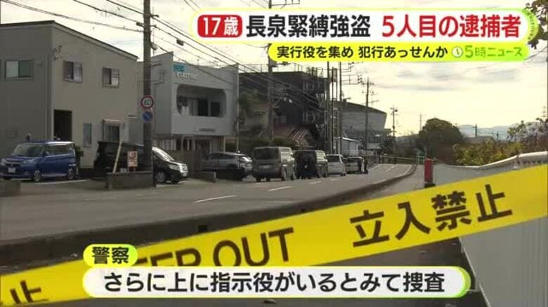 長泉町1000万円強盗　5人目の逮捕者　17歳の男子高校生　実行役を集めて犯行あっせん…リクルーター役か｜FNNプライムオンライン