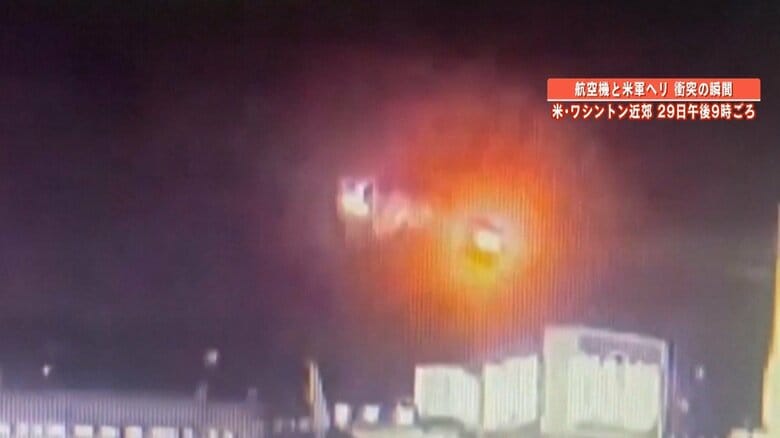 「不思議なこと多い」米旅客機と米軍ヘリ衝突事故　事故直前のやりとりから見えてくる“謎”　元JAL機長「日本では考えられない」｜FNNプライムオンライン