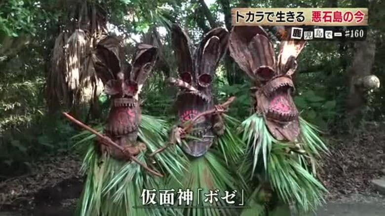 神が訪れる島　鹿児島・悪石島がユネスコの無形文化遺産の「ボゼ」に沸く 震度6弱の地震で、一時半数以上の島民が島外避難も、祭りで島民が一つに 【鹿児島発】｜FNNプライムオンライン