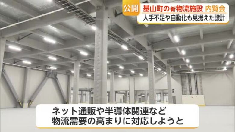基山町に大型物流施設 200～500人雇用想定　人手不足や自動化対応想定した設計に【佐賀県】｜FNNプライムオンライン