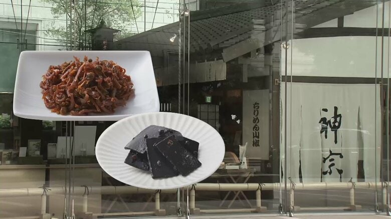 【あ然】創業241年の老舗店が「2年前の佃煮」を再利用　コロナで売れ残り…新商品として約60万袋　愛好家は「100％信用していた」｜FNNプライムオンライン