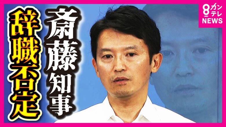 『続投宣言』の知事「パワハラ疑惑」告発の職員は死亡　副知事に辞職を促されるも「選挙で県民の負託を受けた」と語る｜FNNプライムオンライン