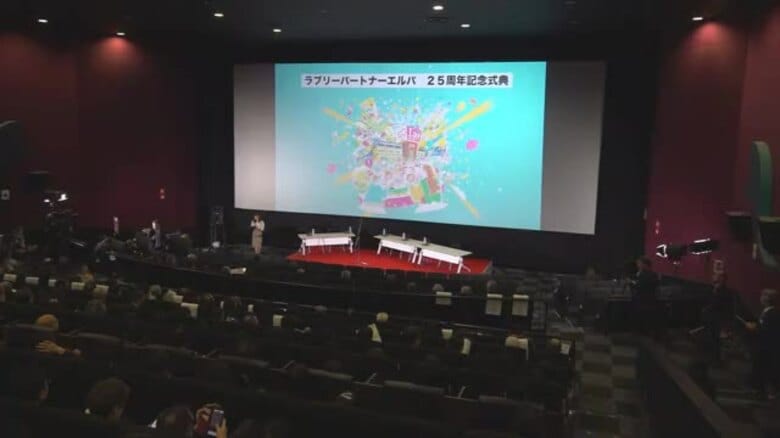 「愛されて発展していけるよう歩んでいく」ショッピングセンター・エルパが25周年で記念式典　福井｜FNNプライムオンライン