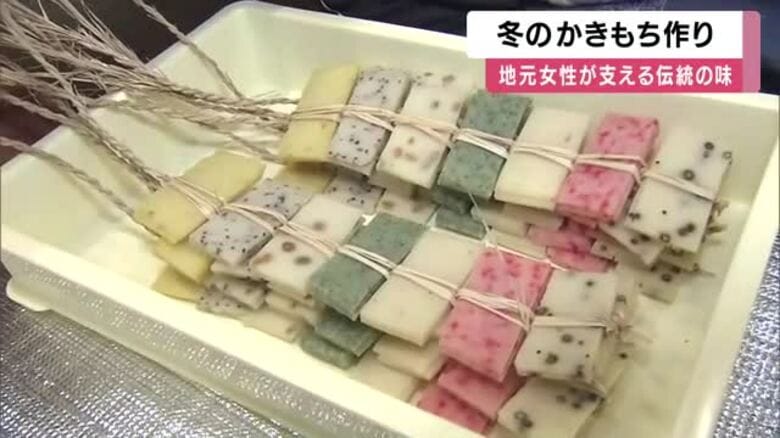 冬の味「かきもち」作り最盛期　13年続く地元女性たちの手仕事　のれんのように揺れる7種類の味　兵庫・新温泉町｜FNNプライムオンライン