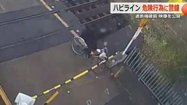 遮断機を折って強行突破…自転車の危険行為 「人命にかかわる事故につながる」ハピラインふくいが映像公開 損害賠償請求を検討|FNNプライムオンライン